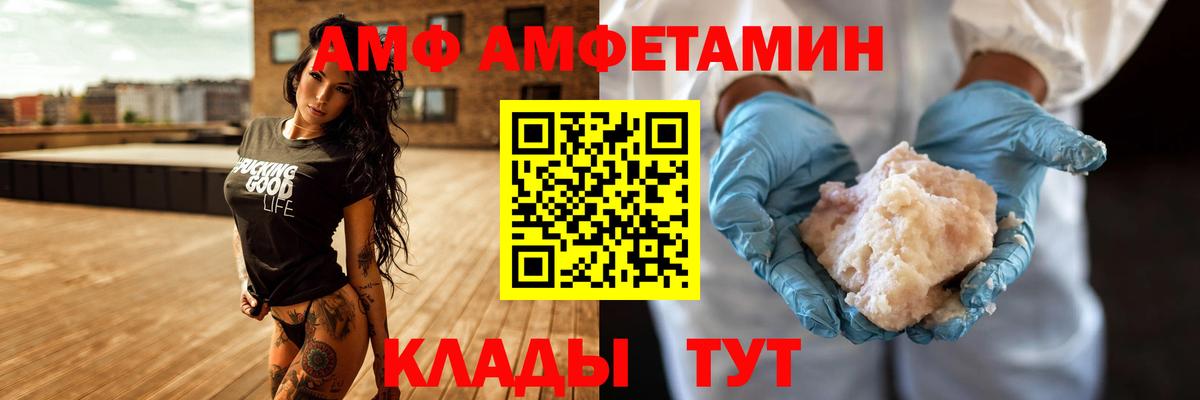 Амфетамин VHQ  Вход с VPN  Амфетамин  Тюмень 