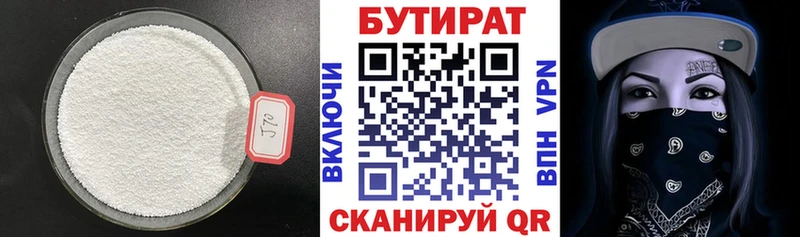 Бутират BDO 33%  где можно купить   Тюмень 