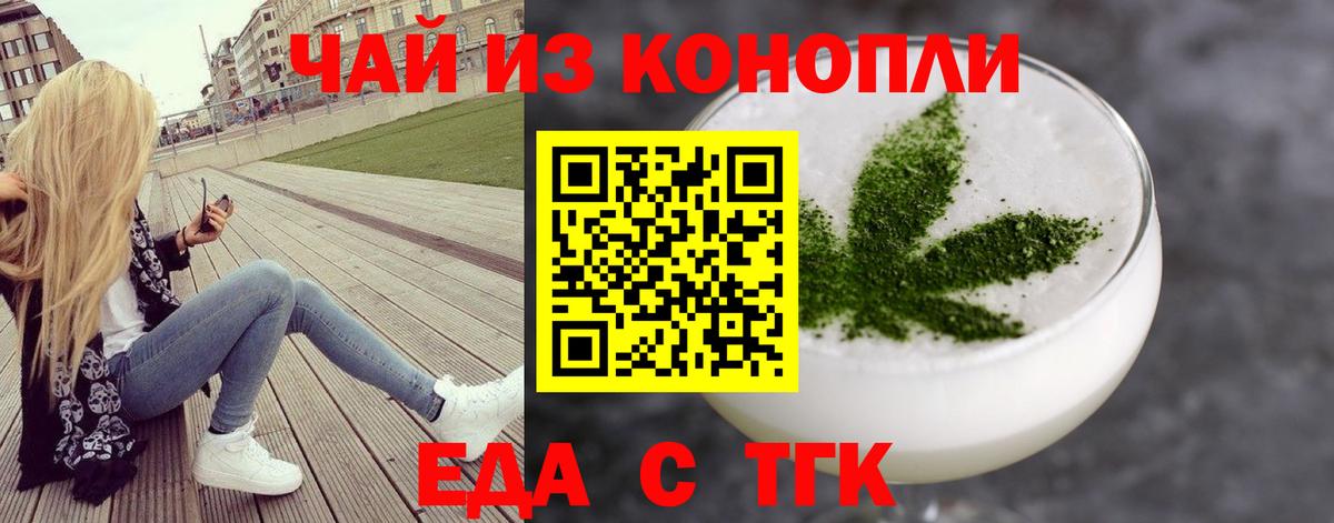 Cannafood марихуана  Вход с VPN  Тюмень 