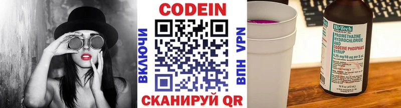 Кодеин Purple Drank  гидра сайт  Тюмень 