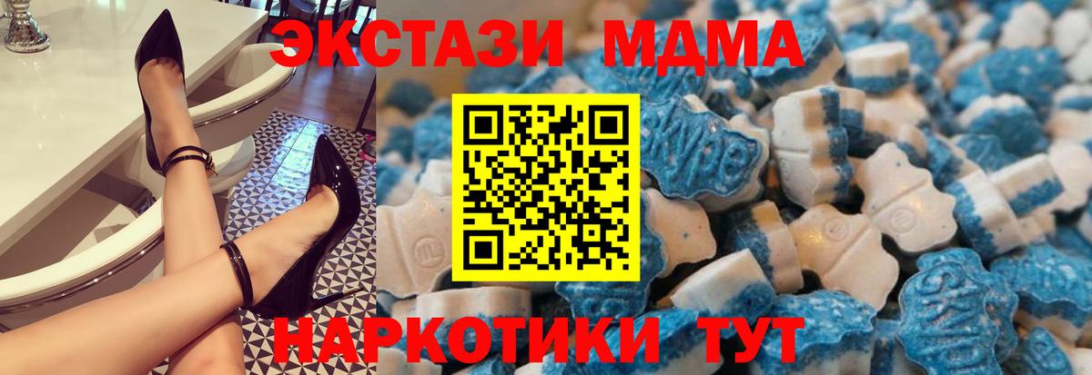 наркота  ЭКСТАЗИ 250 мг  ЭКСТАЗИ  Экстази mix  Вход с VPN  blacksprut сайт  Тюмень 
