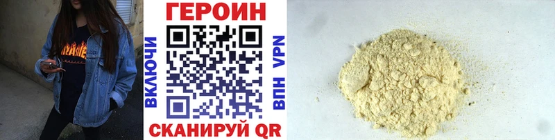 ГЕРОИН белый  мега сайт  Тюмень 