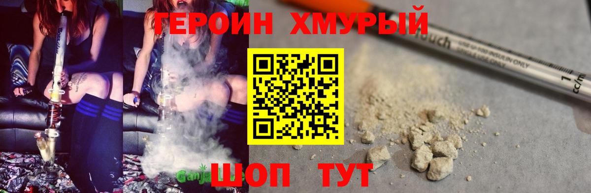 Тюмень  Героин хмурый  Вход с VPN 