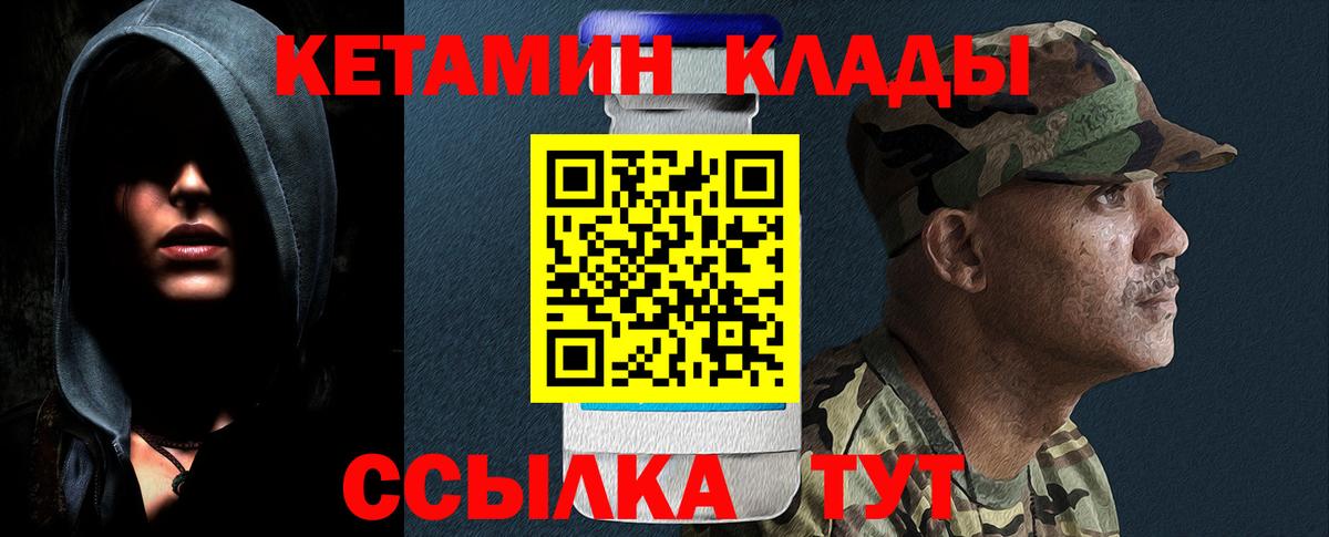Кетамин VHQ  Вход с VPN  Тюмень 