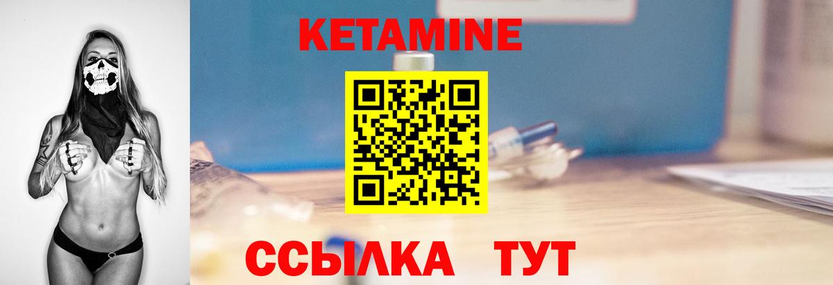 Кетамин VHQ Тюмень