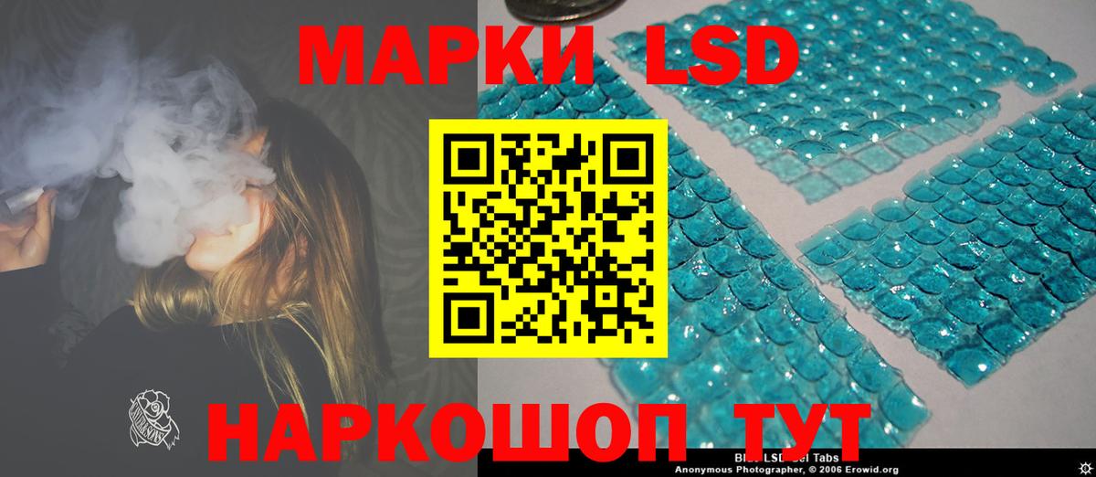 Лсд 25 экстази ecstasy Тюмень