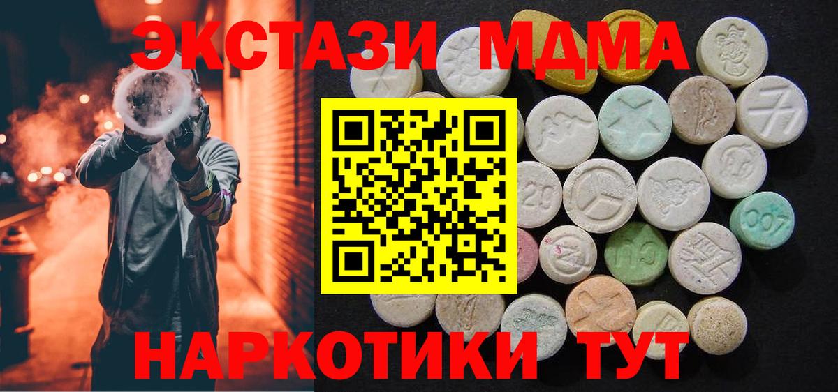МДМА  MDMA молли  Вход с VPN  МДМА кристаллы  Тюмень 