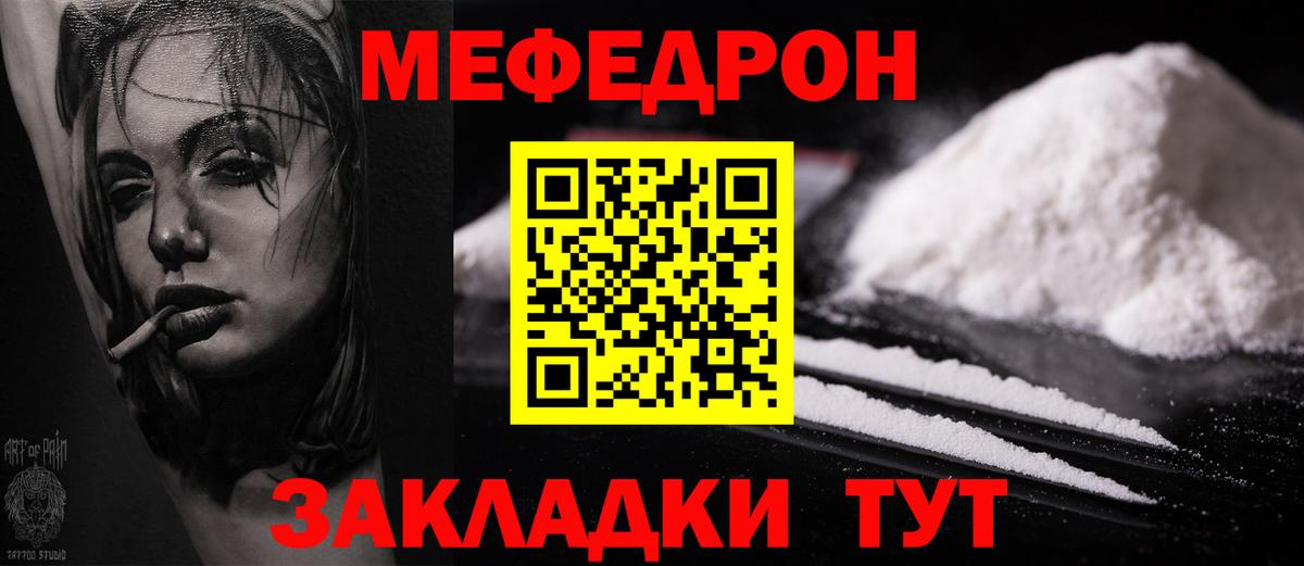 Меф  Вход с VPN  Тюмень  МЯУ-МЯУ 4 MMC 