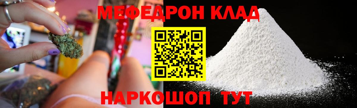 Меф мука Тюмень