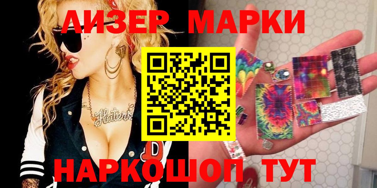 наркотики  Вход с VPN  Марки 25I-NBOMe  Тюмень  Марки N-bome 1500мкг 
