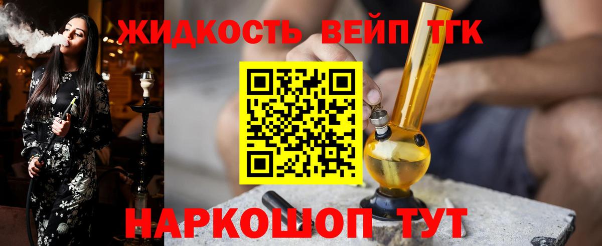 ТГК концентрат  Вход с VPN  Тюмень 